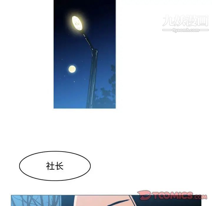 《恶劣时代》漫画 第25話