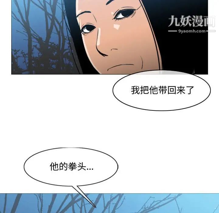 《恶劣时代》漫画 第25話