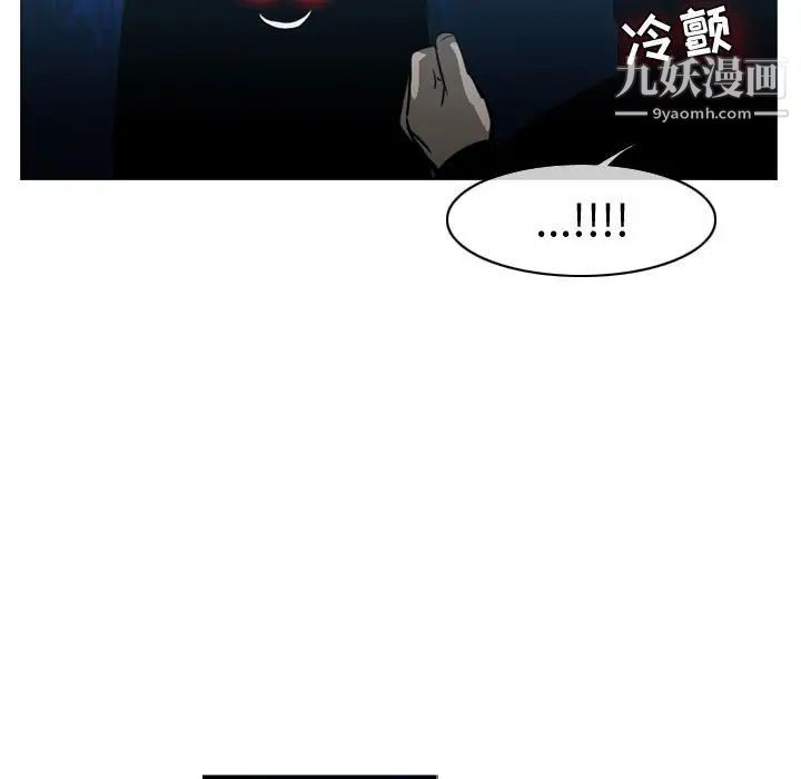 《恶劣时代》漫画 第25話