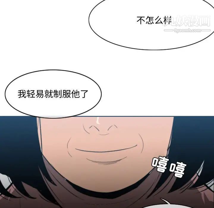《恶劣时代》漫画 第25話