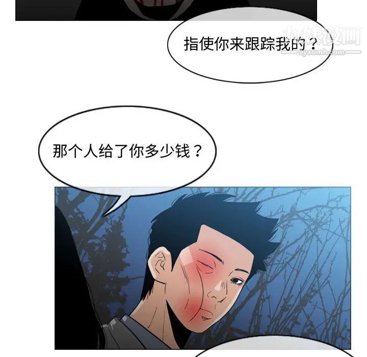 《恶劣时代》漫画 第25話