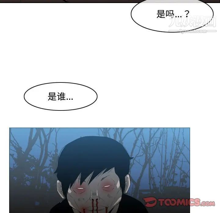 《恶劣时代》漫画 第25話