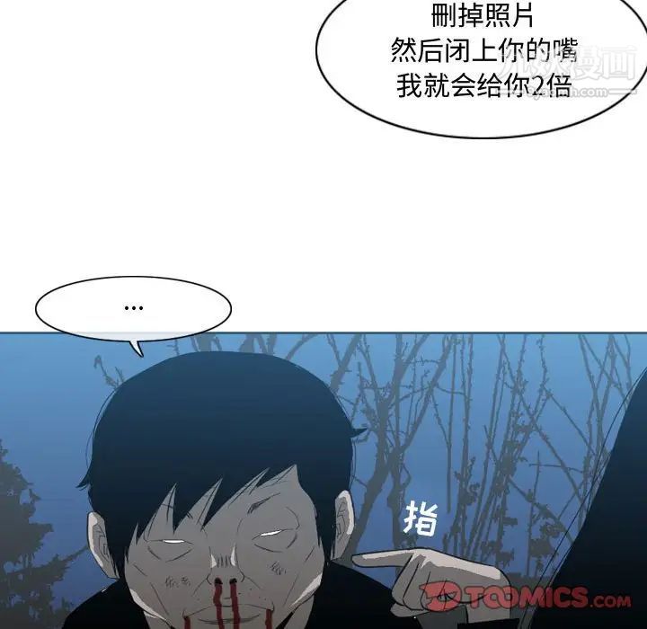 《恶劣时代》漫画 第25話