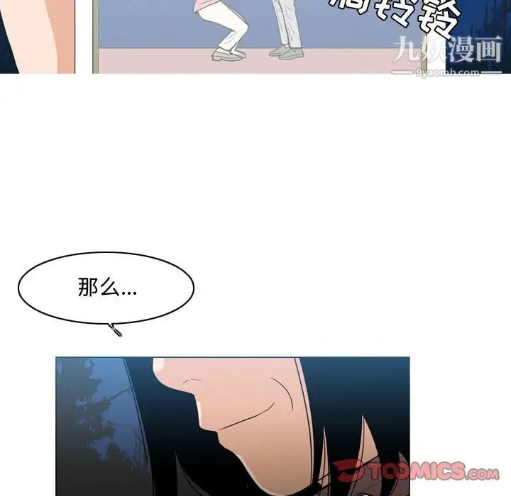《恶劣时代》漫画 第25話
