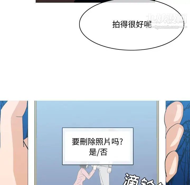 《恶劣时代》漫画 第25話