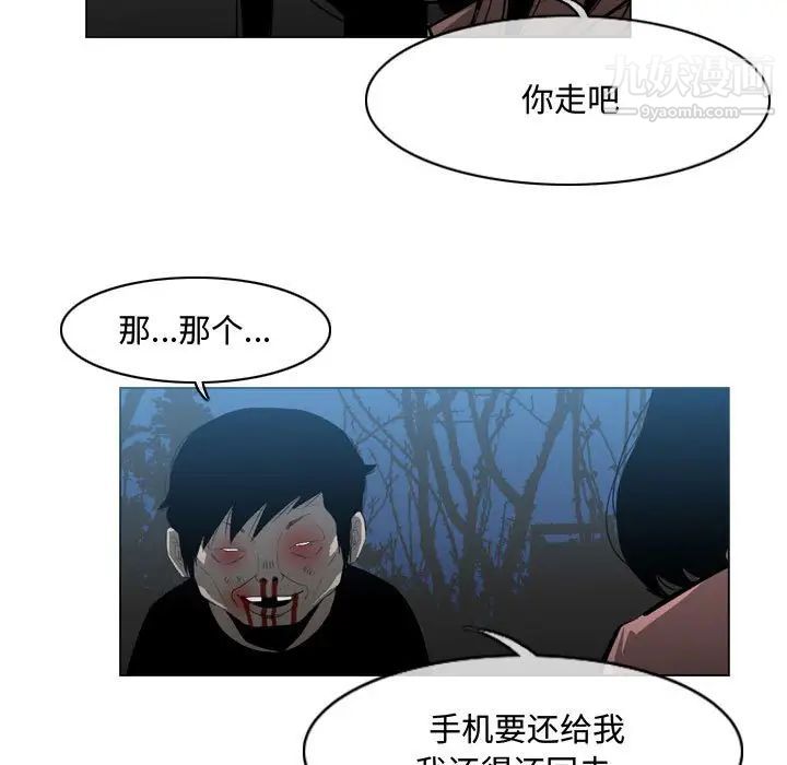 《恶劣时代》漫画 第25話