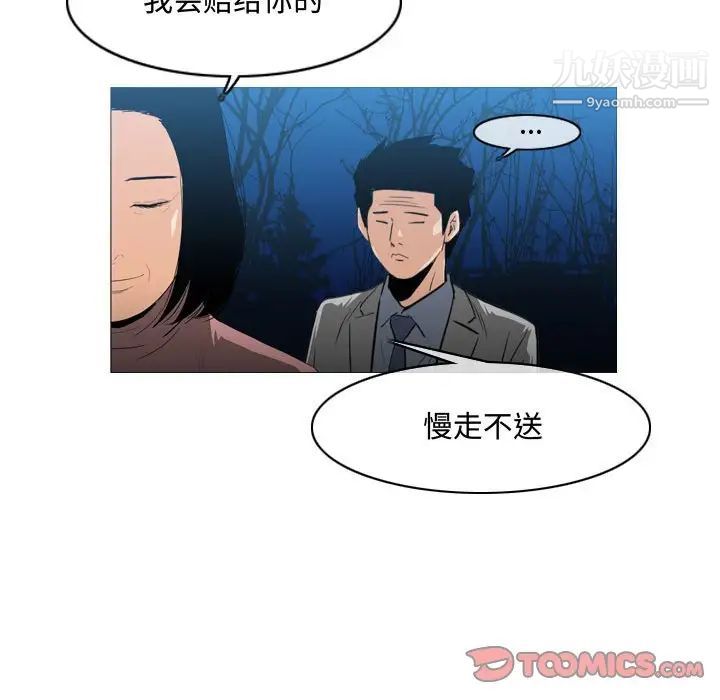 《恶劣时代》漫画 第25話