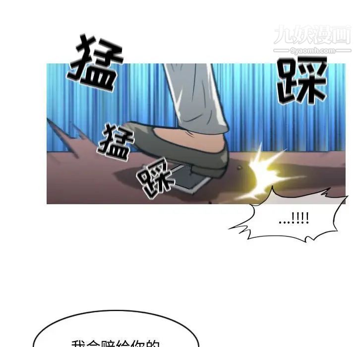 《恶劣时代》漫画 第25話