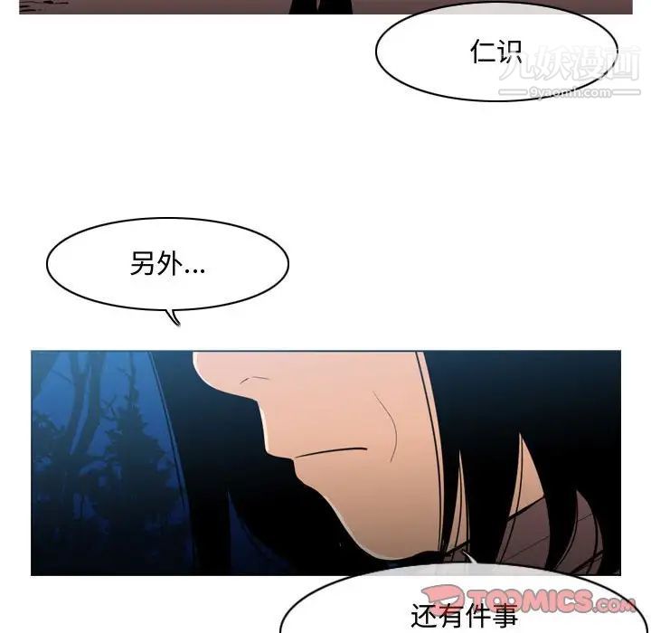 《恶劣时代》漫画 第25話