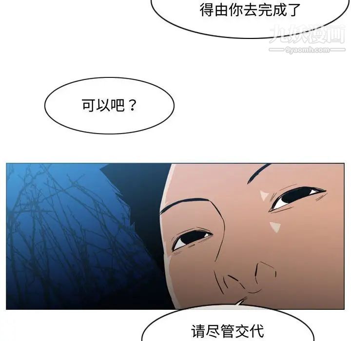 《恶劣时代》漫画 第25話