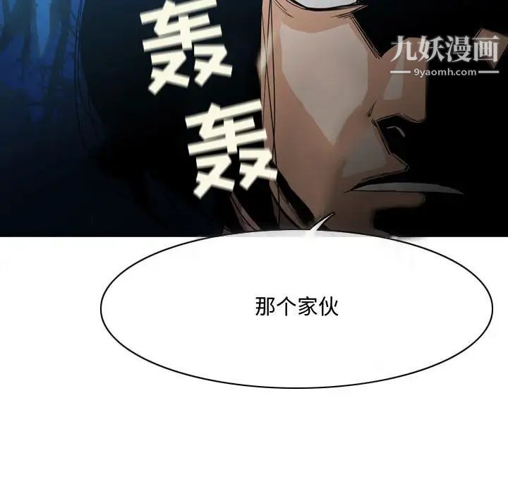 《恶劣时代》漫画 第25話