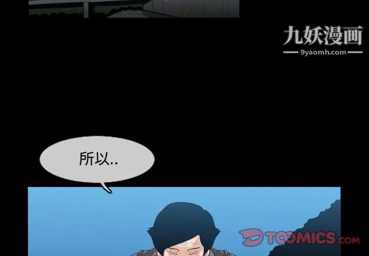《恶劣时代》漫画 第26話