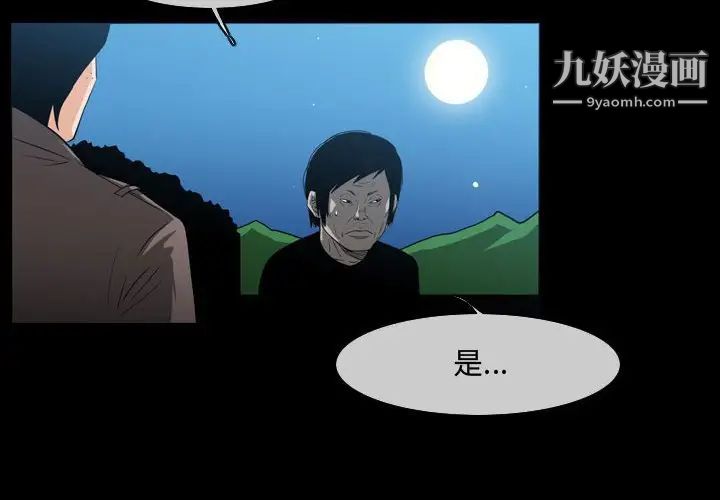 《恶劣时代》漫画 第26話