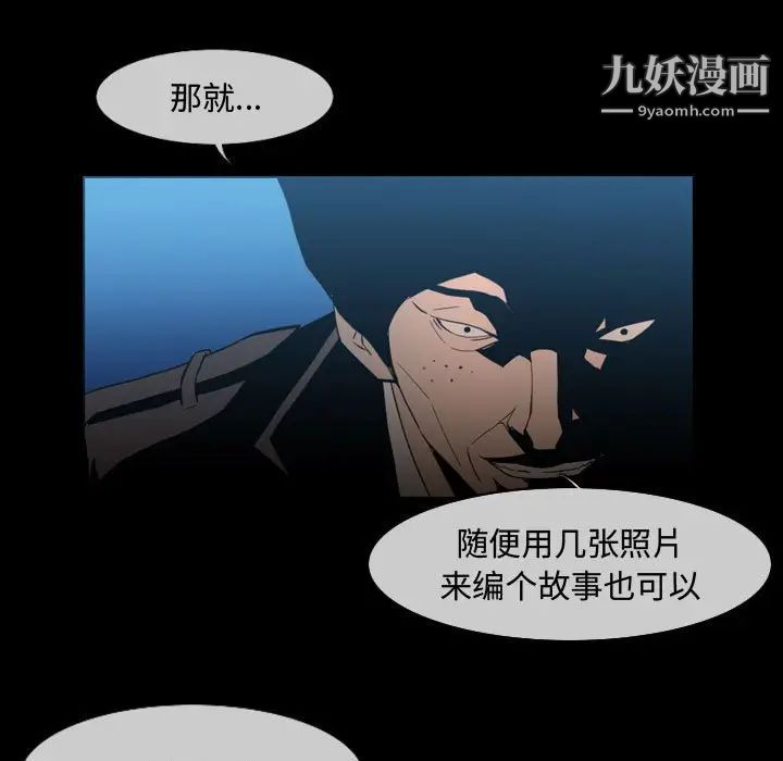 《恶劣时代》漫画 第26話