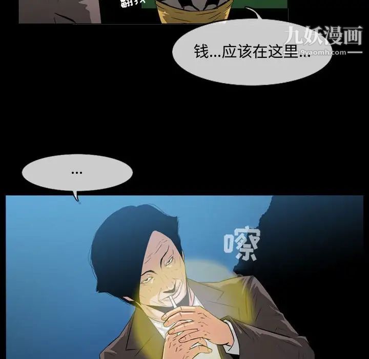 《恶劣时代》漫画 第26話