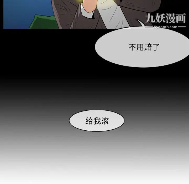 《恶劣时代》漫画 第26話