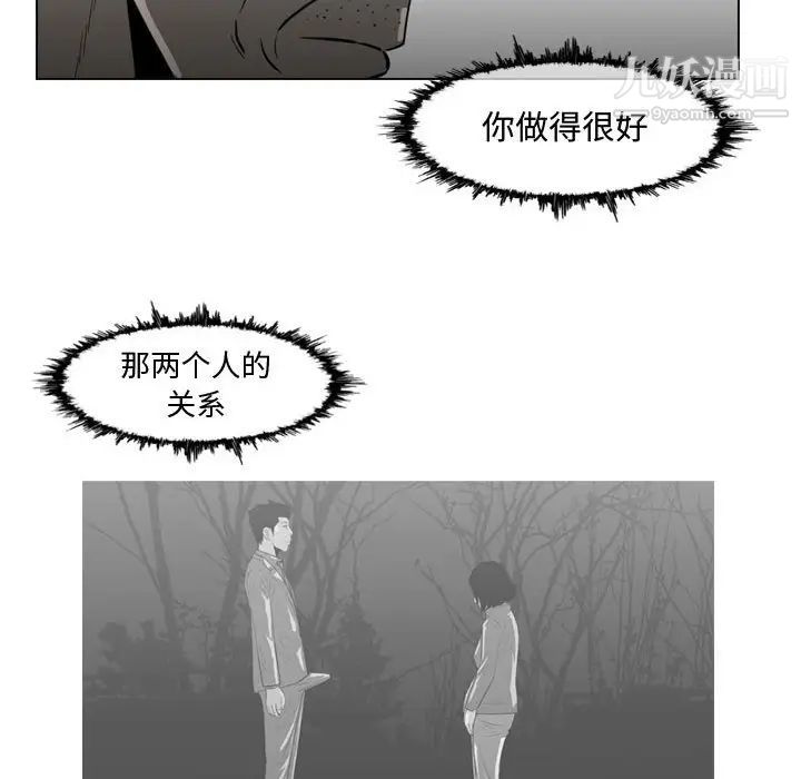 《恶劣时代》漫画 第26話