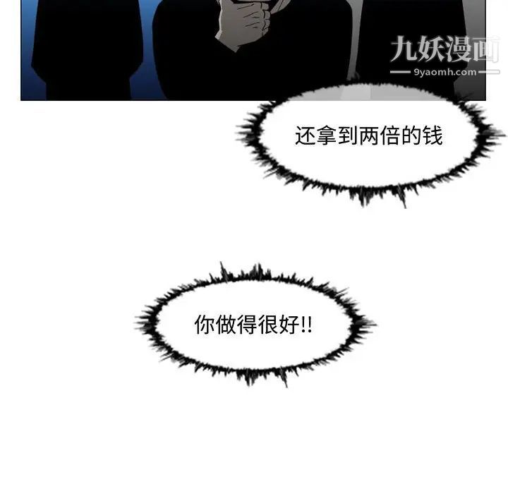 《恶劣时代》漫画 第26話