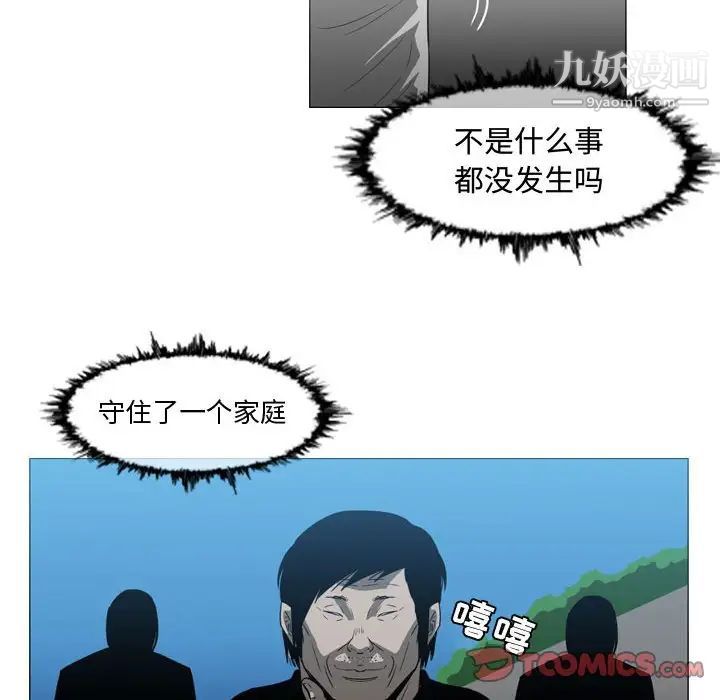 《恶劣时代》漫画 第26話