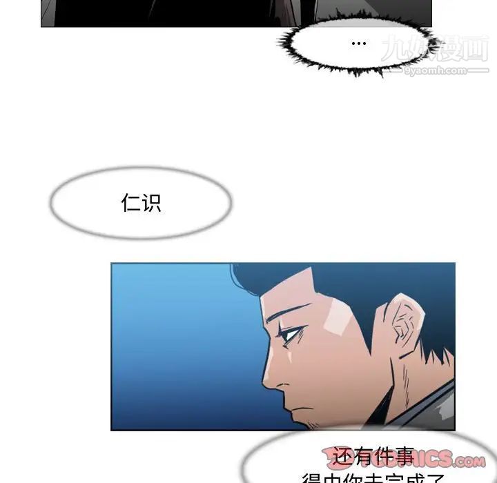 《恶劣时代》漫画 第26話