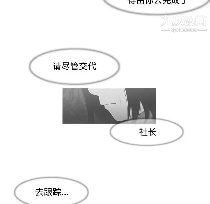 《恶劣时代》漫画 第26話