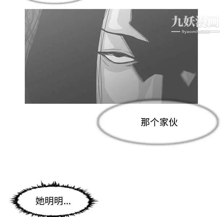 《恶劣时代》漫画 第26話