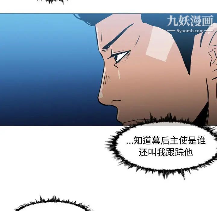 《恶劣时代》漫画 第26話