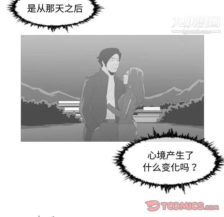 《恶劣时代》漫画 第26話