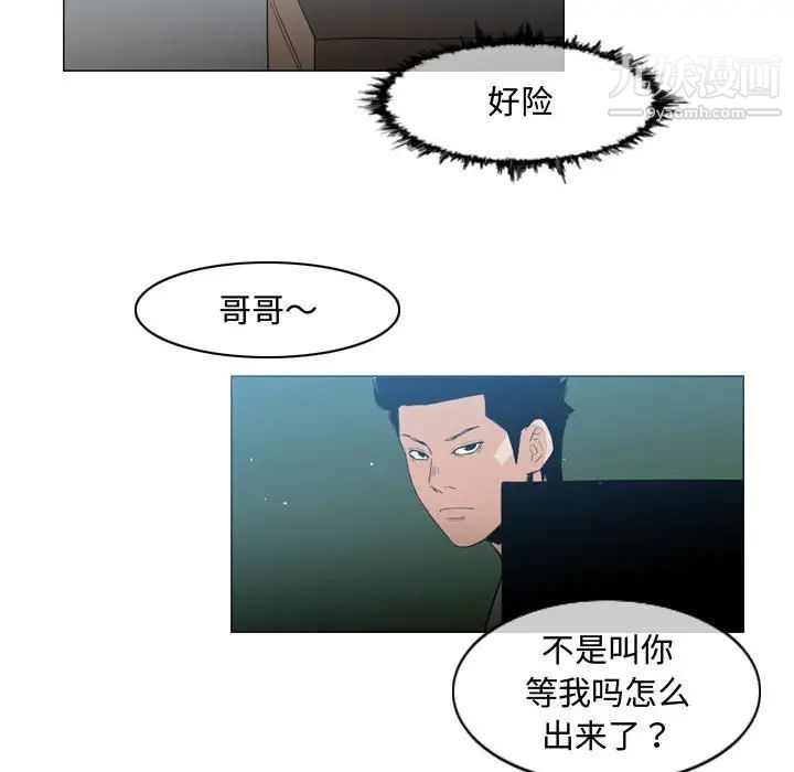 《恶劣时代》漫画 第26話