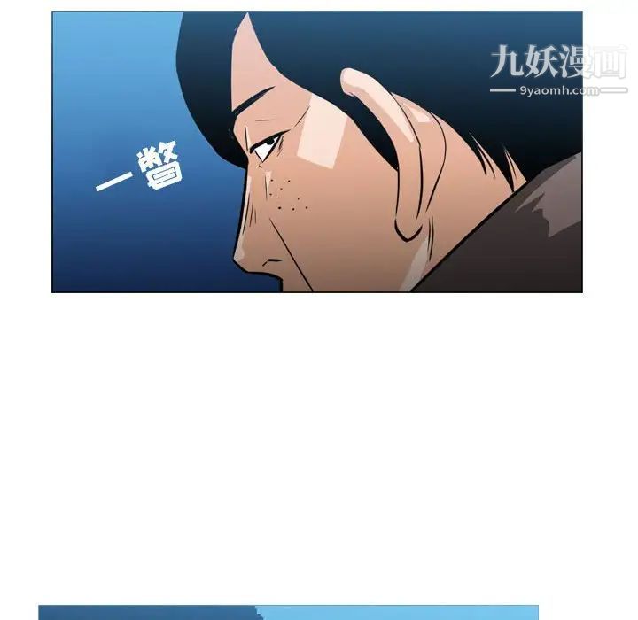 《恶劣时代》漫画 第26話