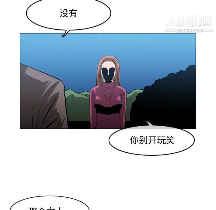 《恶劣时代》漫画 第26話