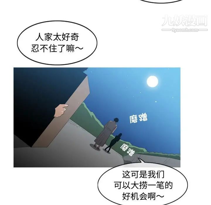 《恶劣时代》漫画 第26話