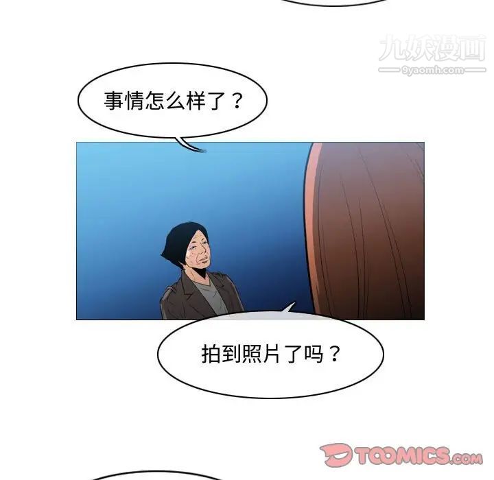 《恶劣时代》漫画 第26話