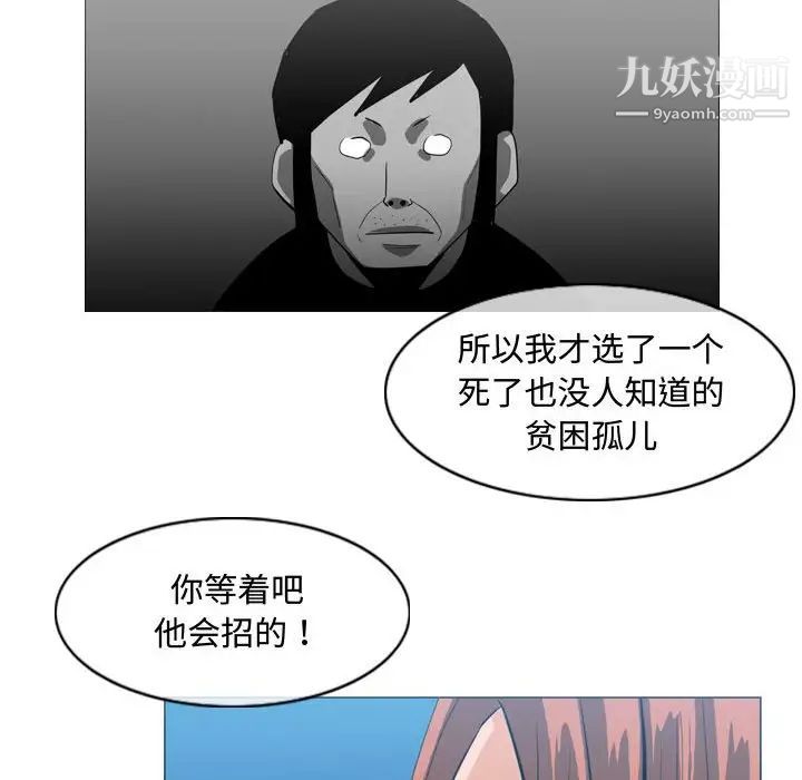 《恶劣时代》漫画 第26話