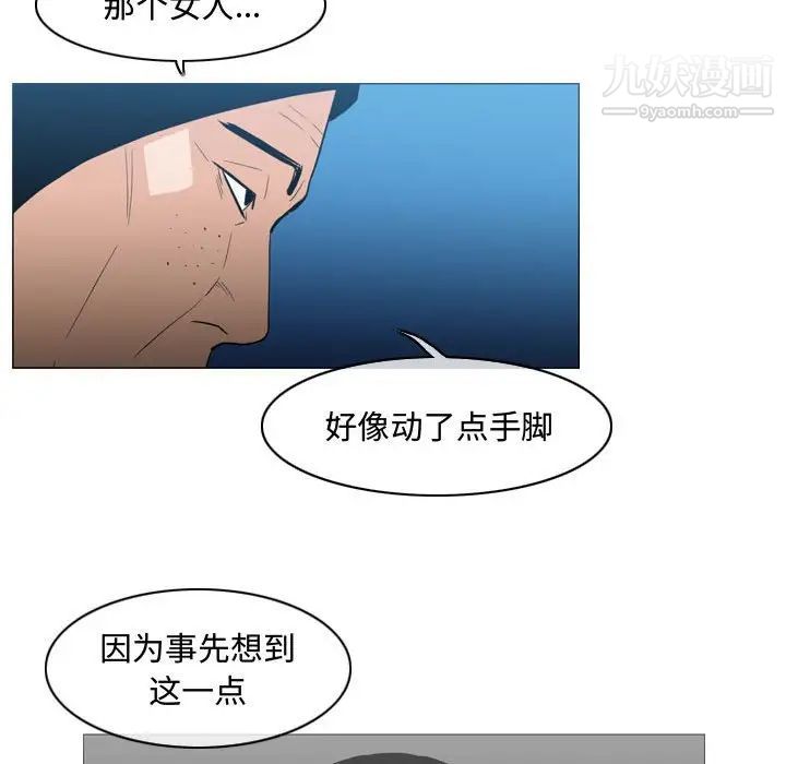 《恶劣时代》漫画 第26話