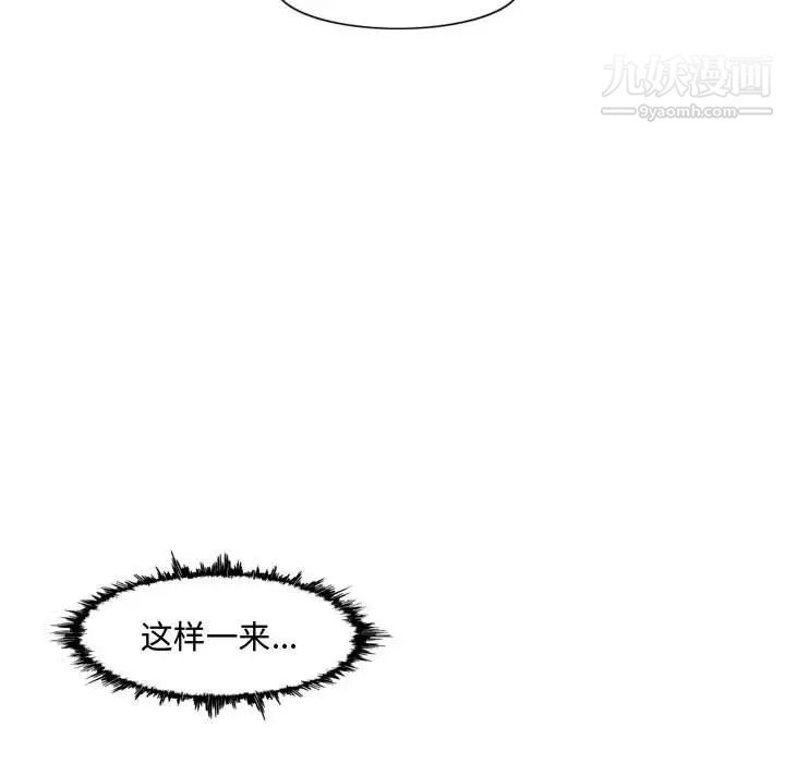 《恶劣时代》漫画 第26話