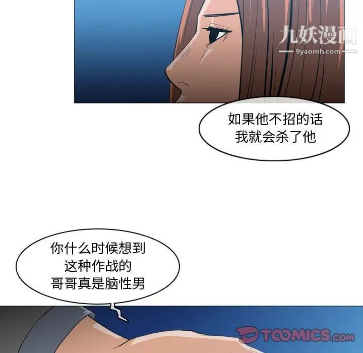 《恶劣时代》漫画 第26話