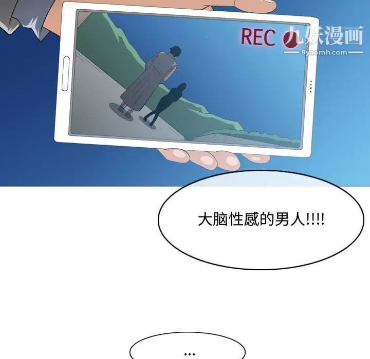 《恶劣时代》漫画 第26話