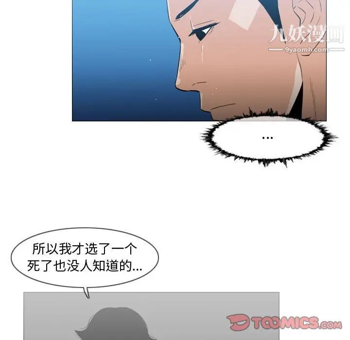 《恶劣时代》漫画 第26話