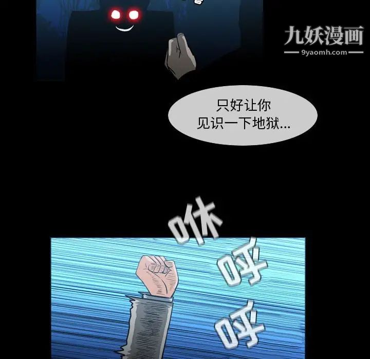 《恶劣时代》漫画 第26話