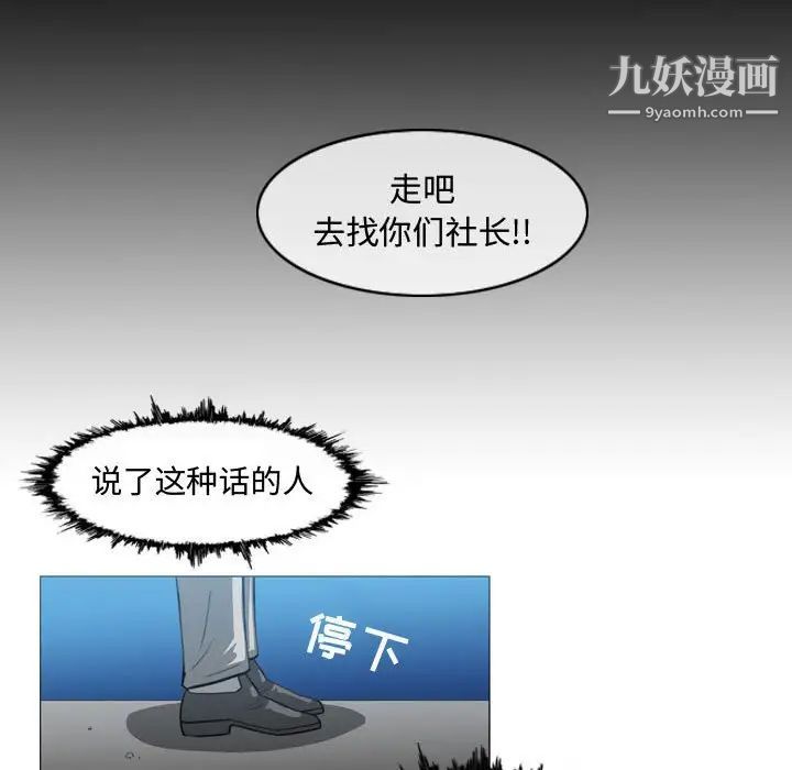 《恶劣时代》漫画 第26話