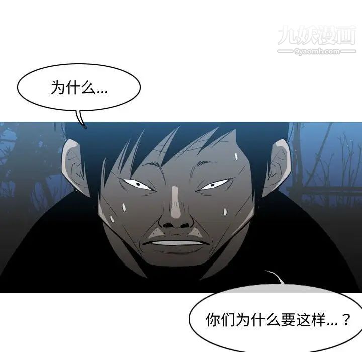 《恶劣时代》漫画 第26話