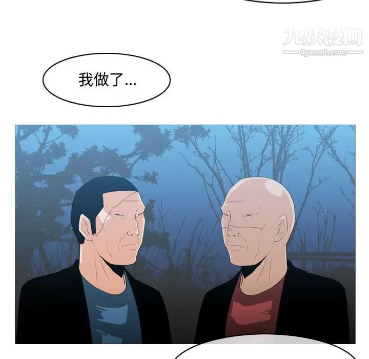 《恶劣时代》漫画 第26話