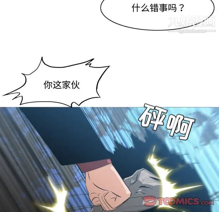 《恶劣时代》漫画 第26話