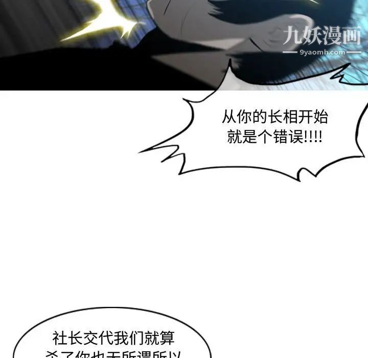 《恶劣时代》漫画 第26話