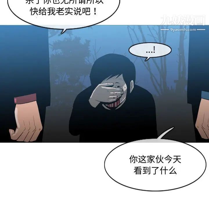 《恶劣时代》漫画 第26話