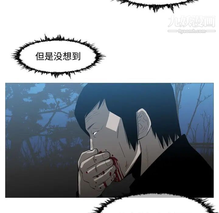《恶劣时代》漫画 第26話