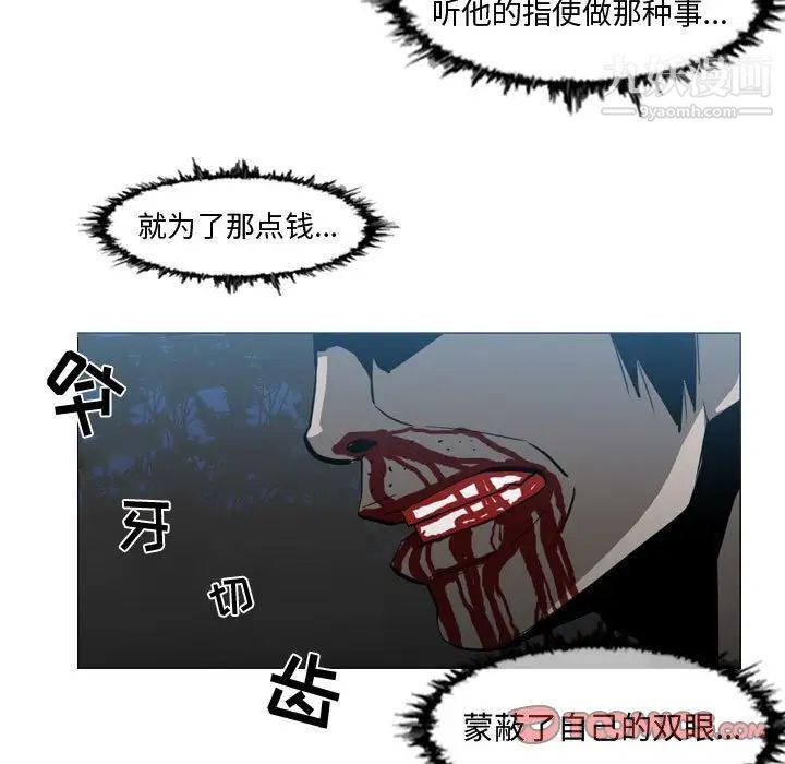 《恶劣时代》漫画 第26話