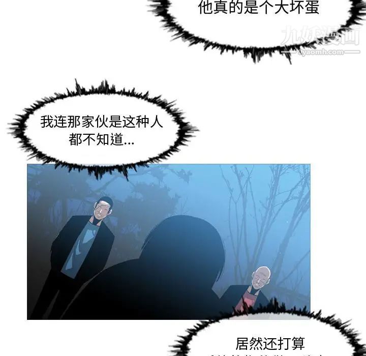 《恶劣时代》漫画 第26話