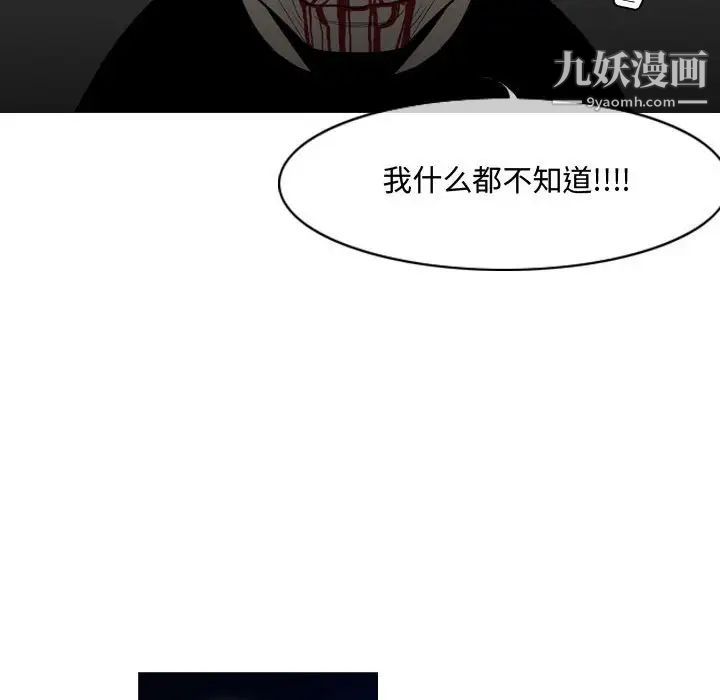 《恶劣时代》漫画 第26話